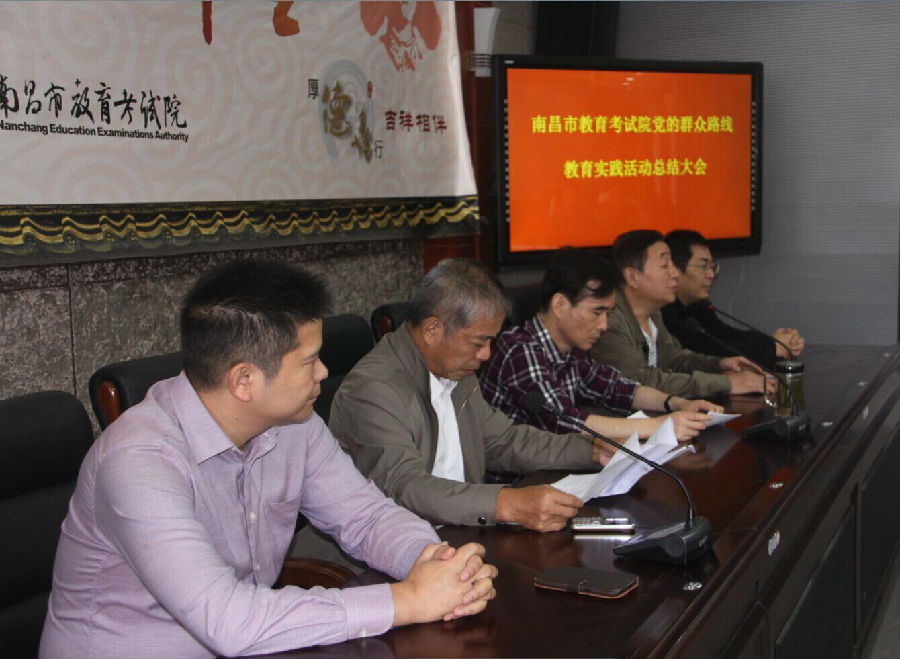 我院召开党的群众路线教育实践活动总结大会